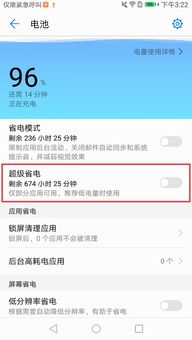 华为手机怎么退出朗诵 华为手机怎么退出朗诵