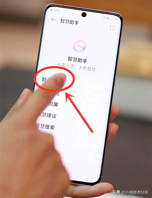 华为手机怎么听筒清灰