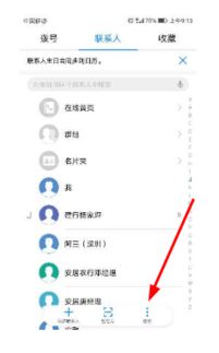华为手机怎么导出内存 华为手机怎么导出内存