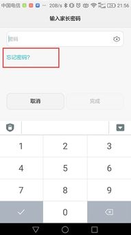 华为手机怎么解锁模式 华为手机怎么解锁模式