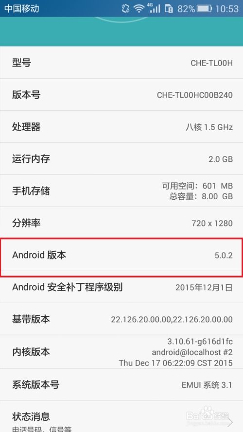 华为手机怎么隐藏网址 华为手机怎么隐藏网址