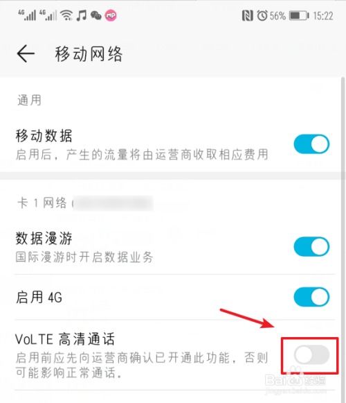 华为手机怎么关闭标 华为手机怎么关闭标