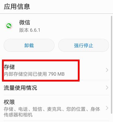 华为手机怎么删除主体 华为手机怎么删除主体