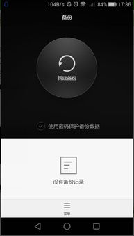 华为手机怎么返回出厂 华为手机怎么返回出厂