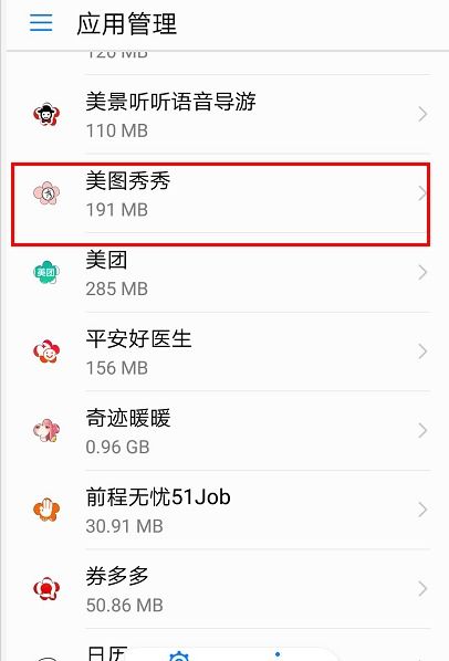 华为手机怎么关掉搜索 华为手机怎么关掉搜索