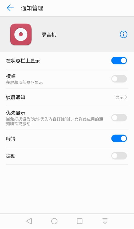 华为手机怎么现场录音 华为手机怎么现场录音