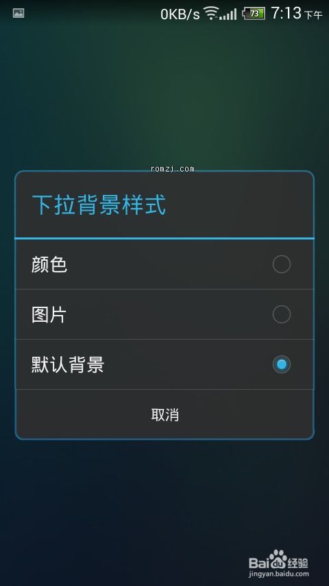 华为手机阴影怎么关闭 华为手机阴影怎么关闭