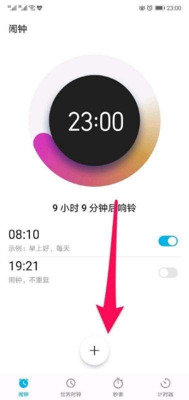 华为手机怎么取消闹钟 华为手机怎么取消闹钟