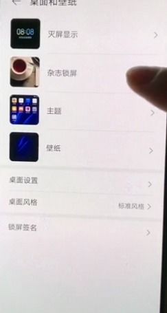 华为手机怎么设置零三 华为手机怎么设置零三