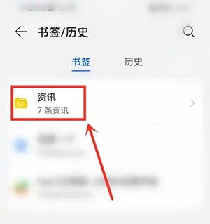 华为手机书签怎么设置 华为手机书签怎么设置