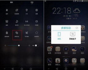 华为投影手机怎么操作 华为投影手机怎么操作