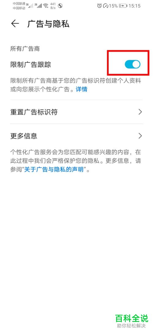 华为手机怎么控制主板