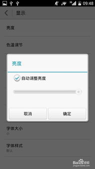 华为手机怎么调整光亮 华为手机怎么调整光亮