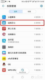 华为手机蓝线怎么设置 华为手机蓝线怎么设置