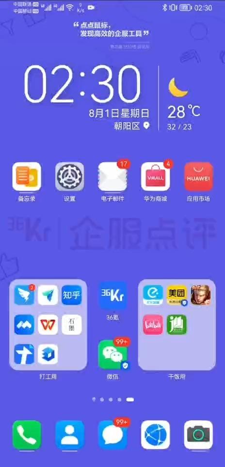 华为手机怎么设计接龙 华为手机怎么设计接龙