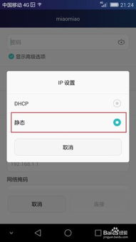 华为手机怎么连不上ipad 华为手机怎么连不上ipad
