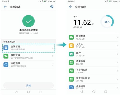 华为手机怎么增强内存 华为手机怎么增强内存