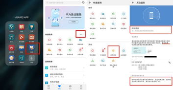 怎么查证华为手机真假 怎么查证华为手机真假