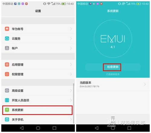 华为手机怎么退出定位 华为手机怎么退出定位