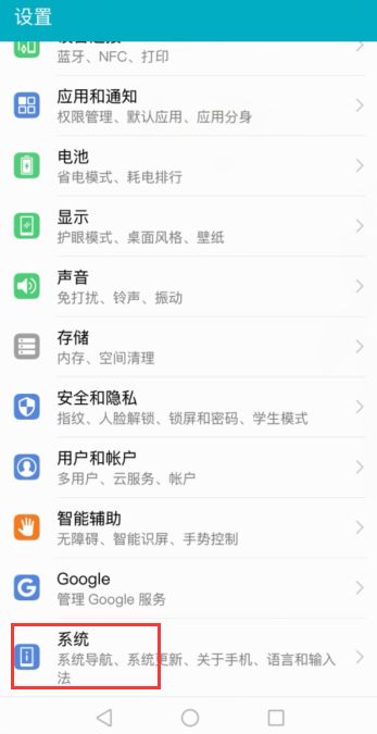 华为手机怎么更改排列 华为手机怎么更改排列