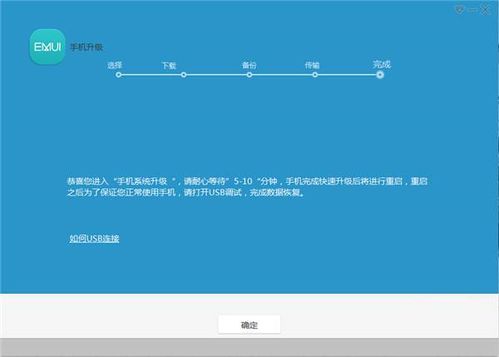 华为手机助手怎么快速 华为手机助手怎么快速