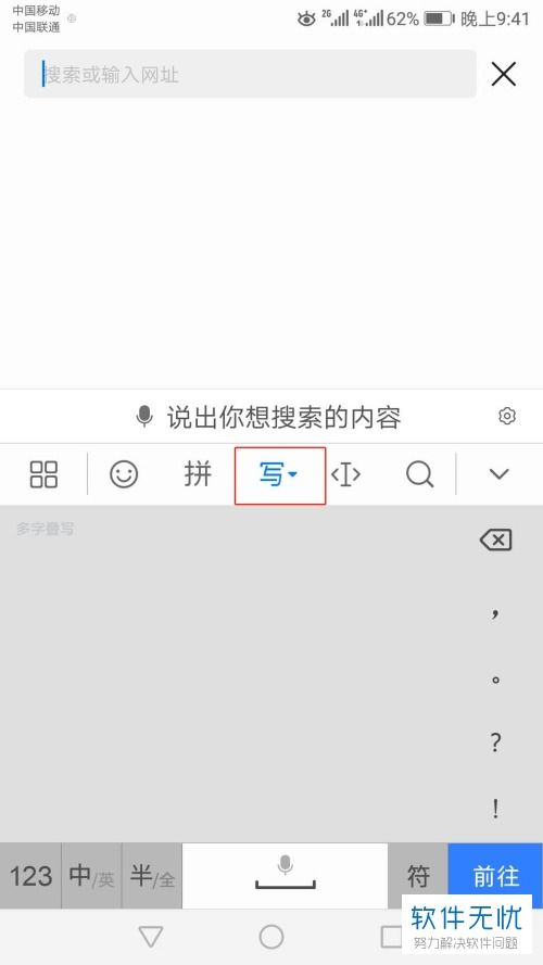 华为手机怎么按手写 华为手机怎么按手写
