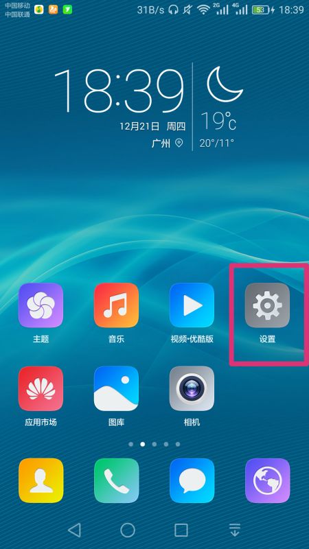 华为手机怎么查询网络 华为手机怎么查询网络