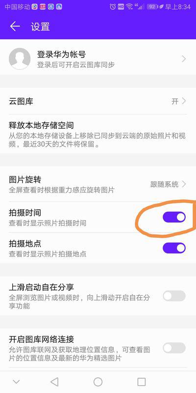 华为手机图库怎么返回 华为手机图库怎么返回