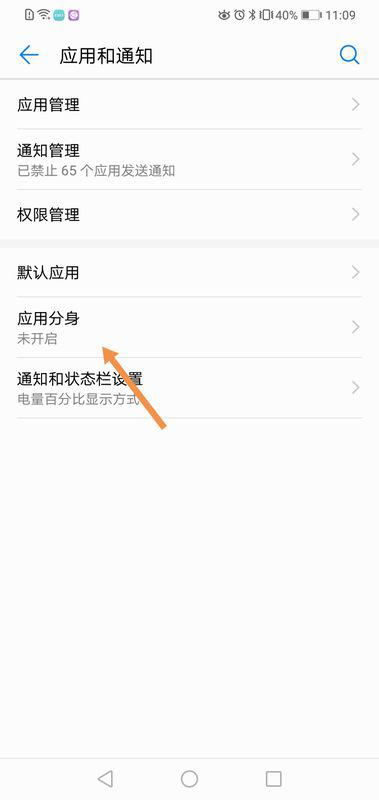 华为手机怎么多开页面 华为手机怎么多开页面