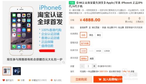 手机淘宝怎么抢购华为 手机淘宝怎么抢购华为