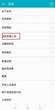 华为手机怎么变更语音 华为手机怎么变更语音