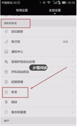 华为手机怎么清理保养 华为手机怎么清理保养