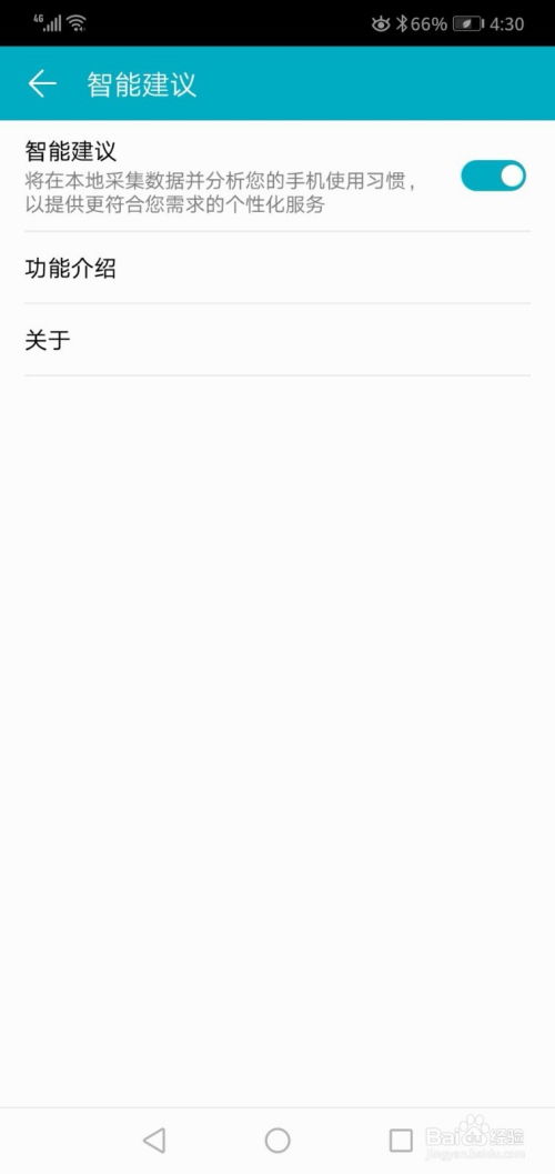 华为手机校准怎么关 华为手机校准怎么关