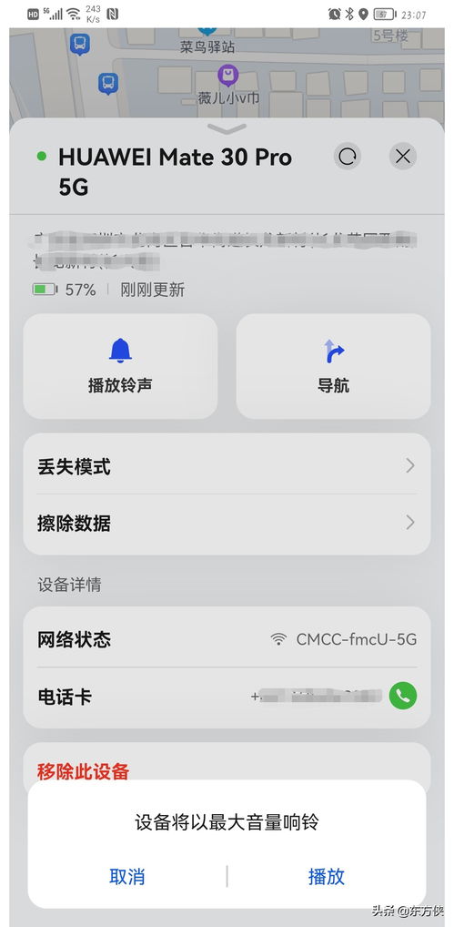 华为手机怎么找回铃声 华为手机怎么找回铃声