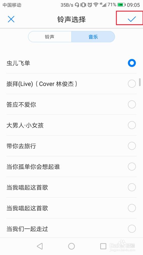 华为手机怎么设置小腿 华为手机怎么设置小腿