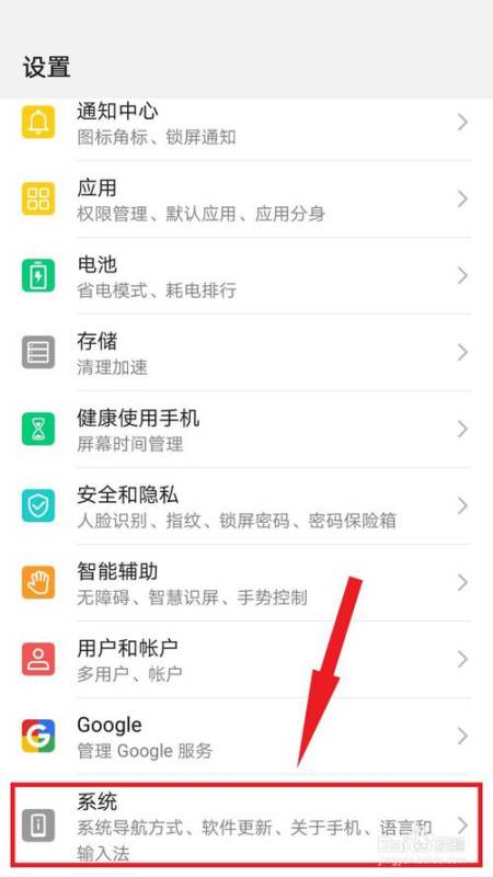 华为手机怎么打开文本 华为手机怎么打开文本