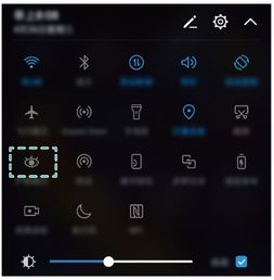 华为手机护眼怎么关 华为手机护眼怎么关