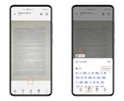 华为手机怎么编制文字