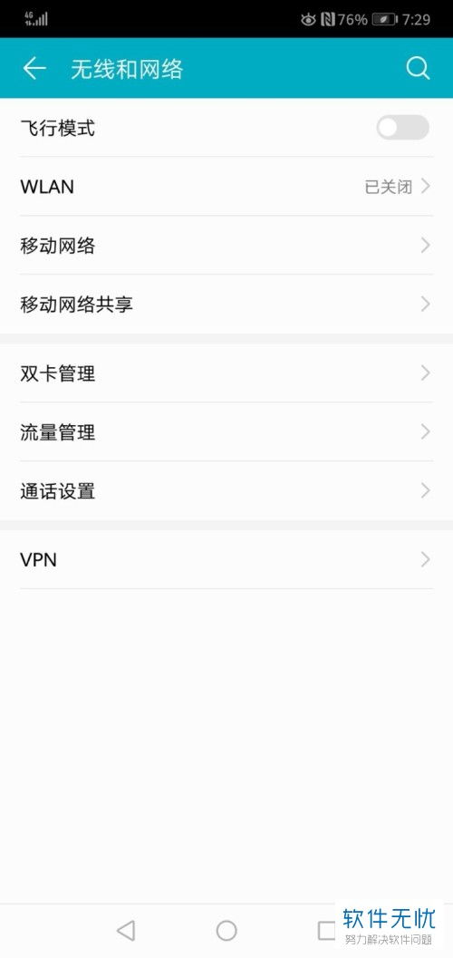 华为手机怎么热点链接 华为手机怎么热点链接