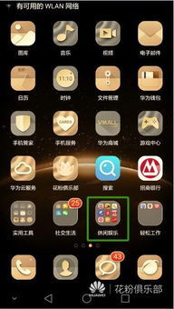 华为手机 怎么半屏 华为手机 怎么半屏