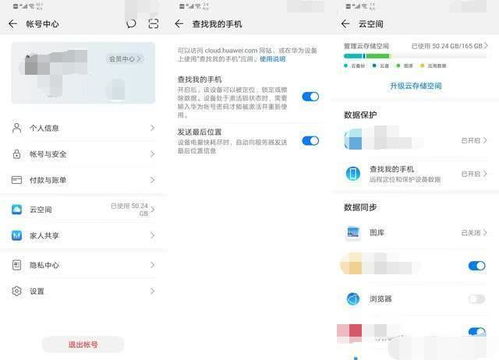 华为扩容手机怎么备份 华为扩容手机怎么备份