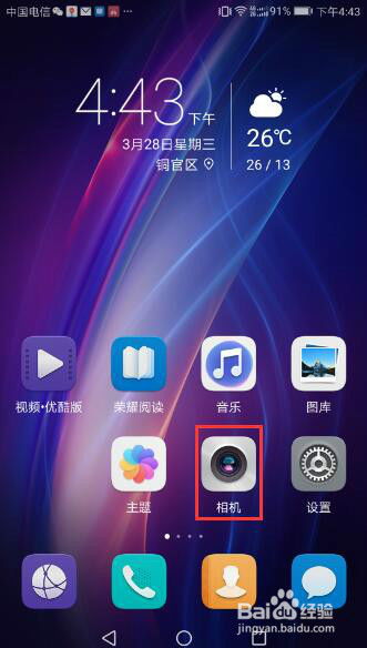 华为手机怎么叠加特效 华为手机怎么叠加特效