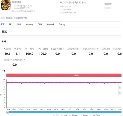 华为手机帧率怎么查看 华为手机帧率怎么查看