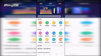 华为手机怎么申请换新 华为手机怎么申请换新
