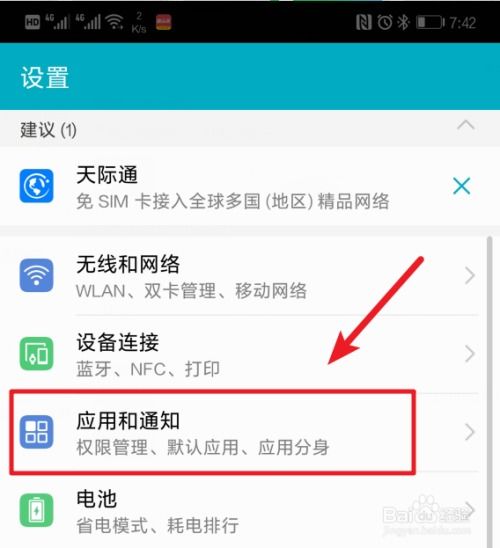 华为手机日历怎么删 华为手机日历怎么删