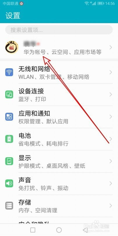华为手机类型怎么查询 华为手机类型怎么查询