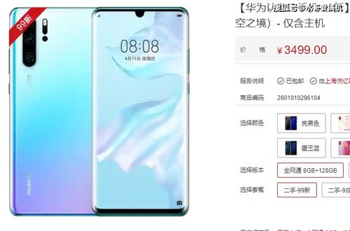 华为手机背板怎么换 华为手机背板怎么换