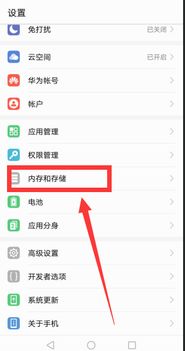 华为手机怎么清掉密码 华为手机怎么清掉密码