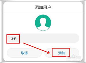 华为手机访客怎么开通 华为手机访客怎么开通