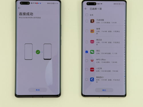 华为手机怎么换机教程 华为手机怎么换机教程